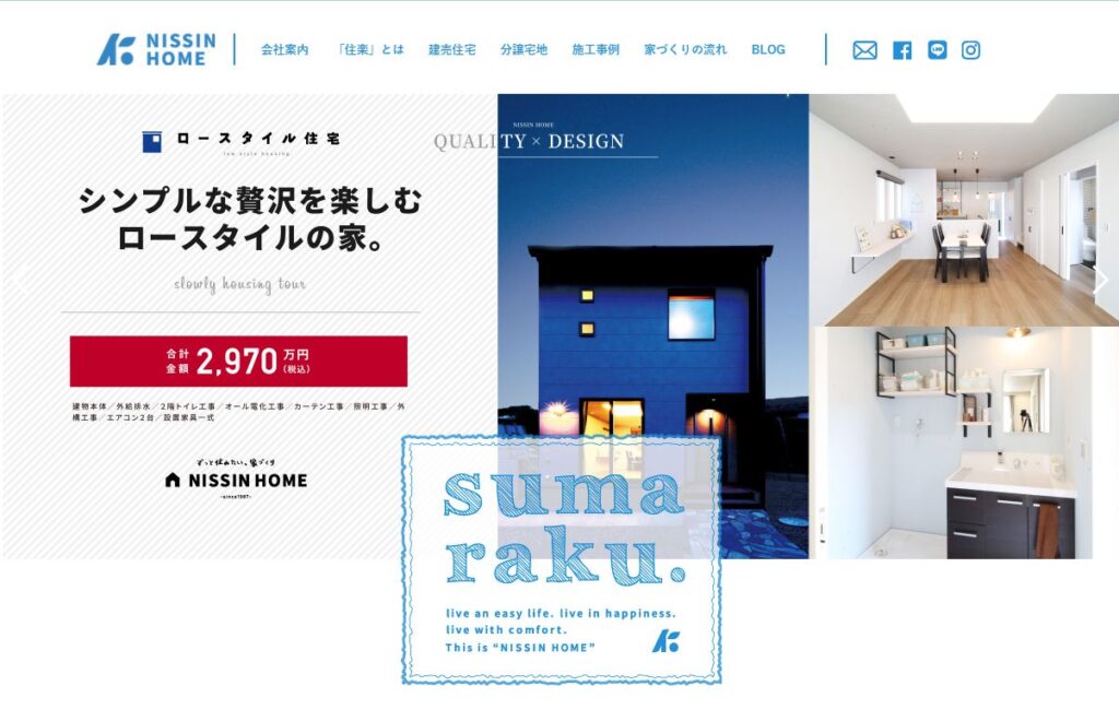 ホームページ制作事例 株式会社日進興産様